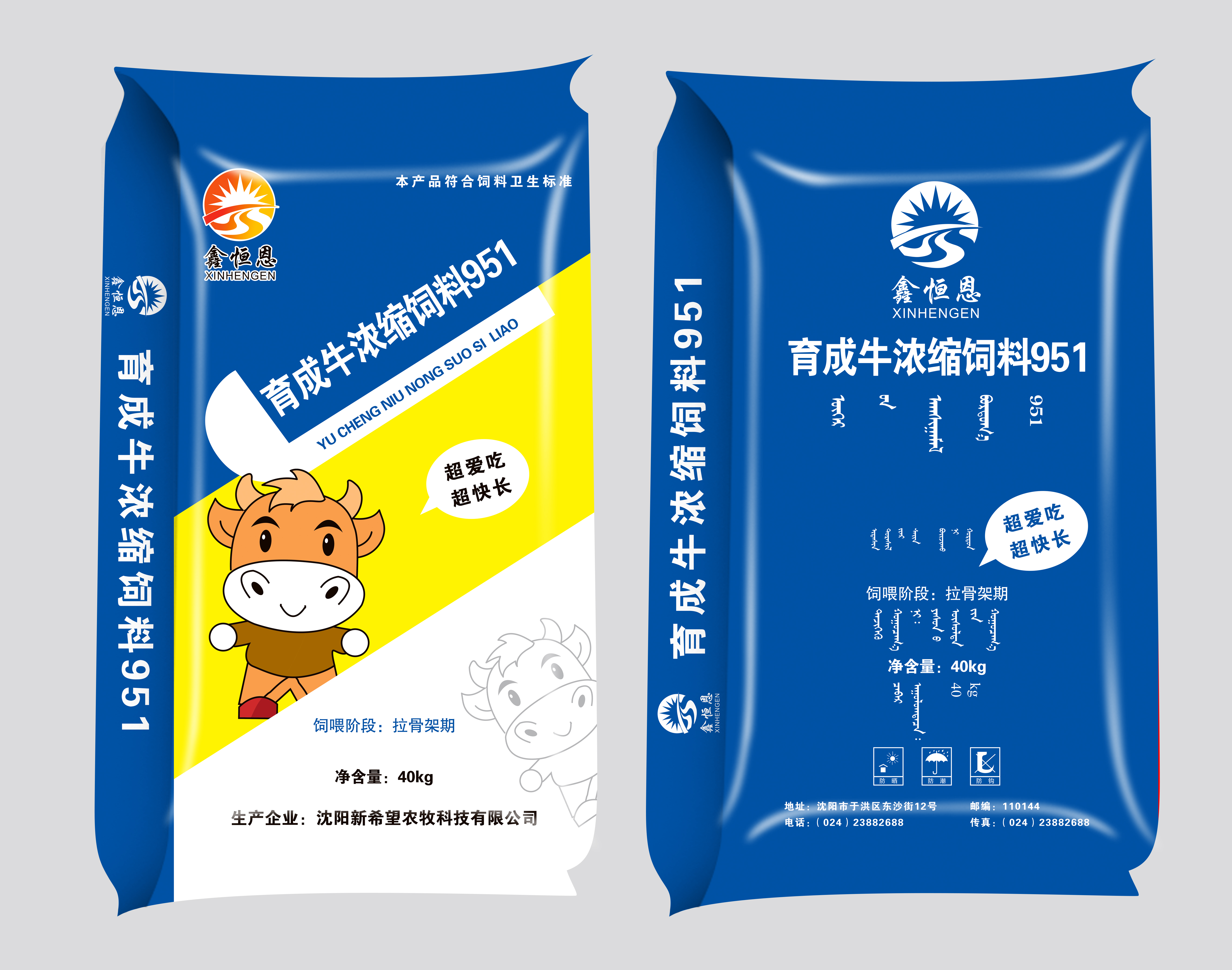 大连编织袋